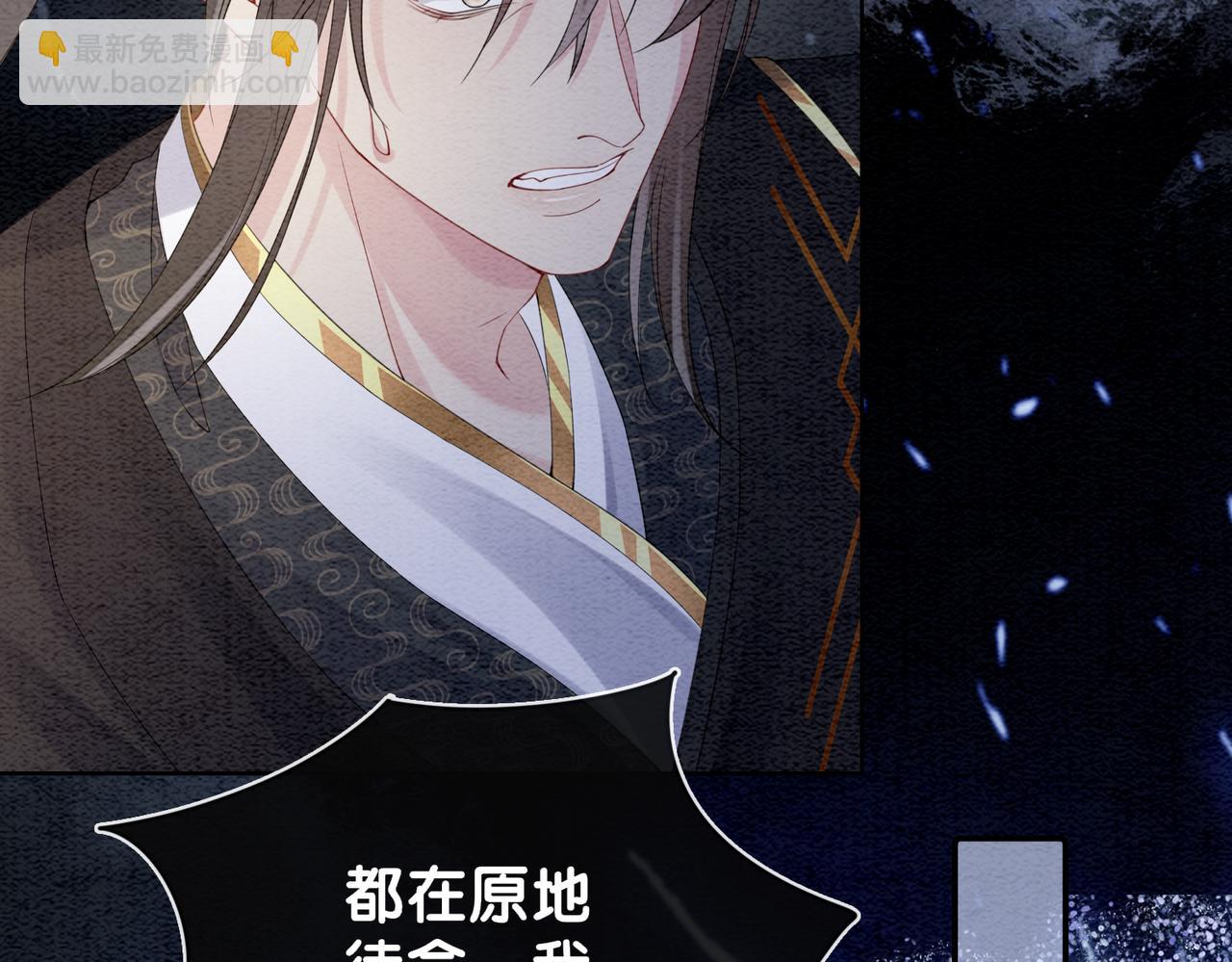 第66话 留在我身边吧(1/3)-第66话