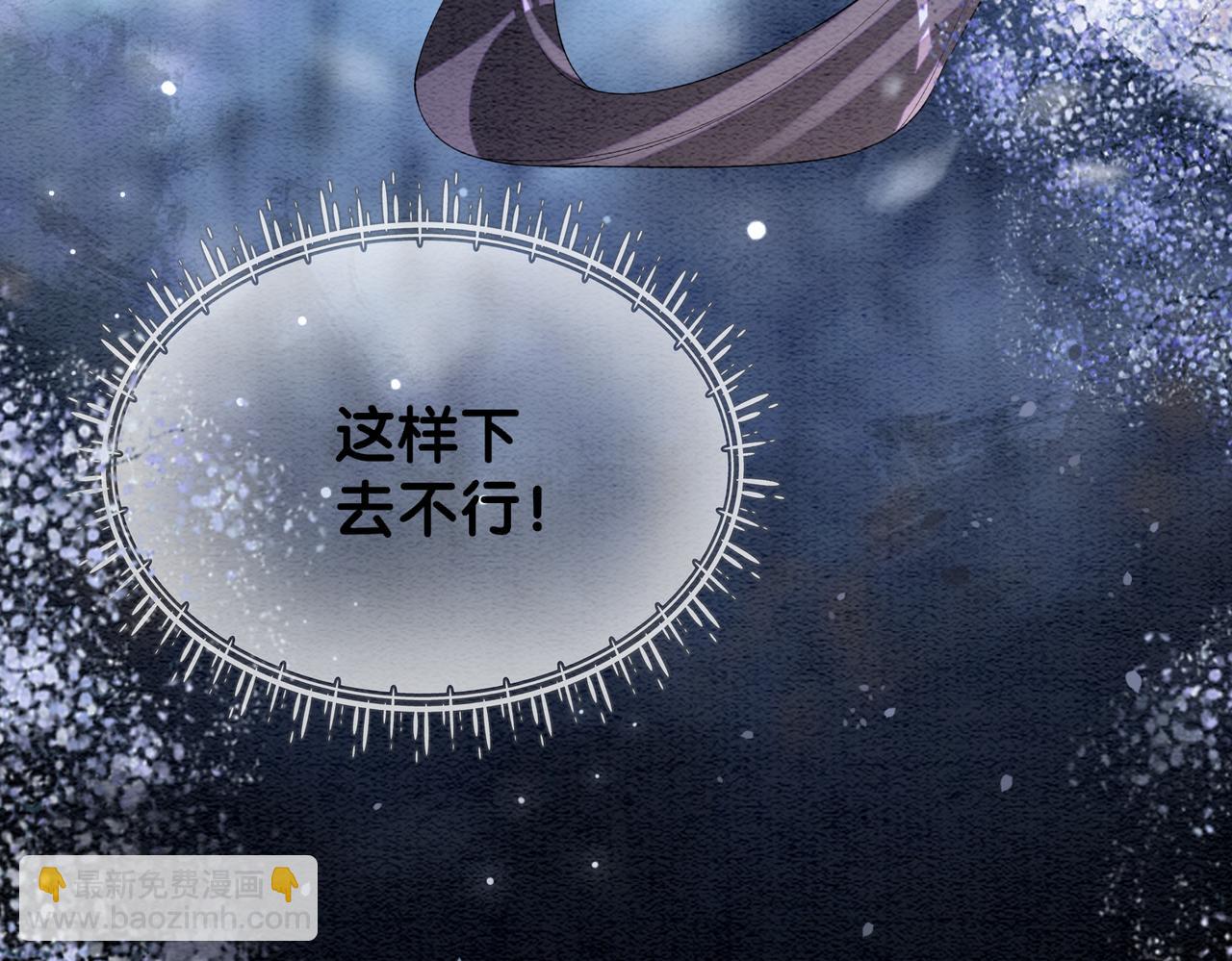 第66话 留在我身边吧(1/3)-第66话