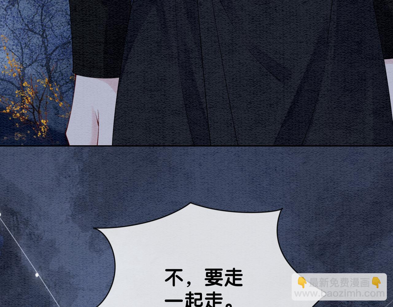 第66话 留在我身边吧(1/3)-第66话