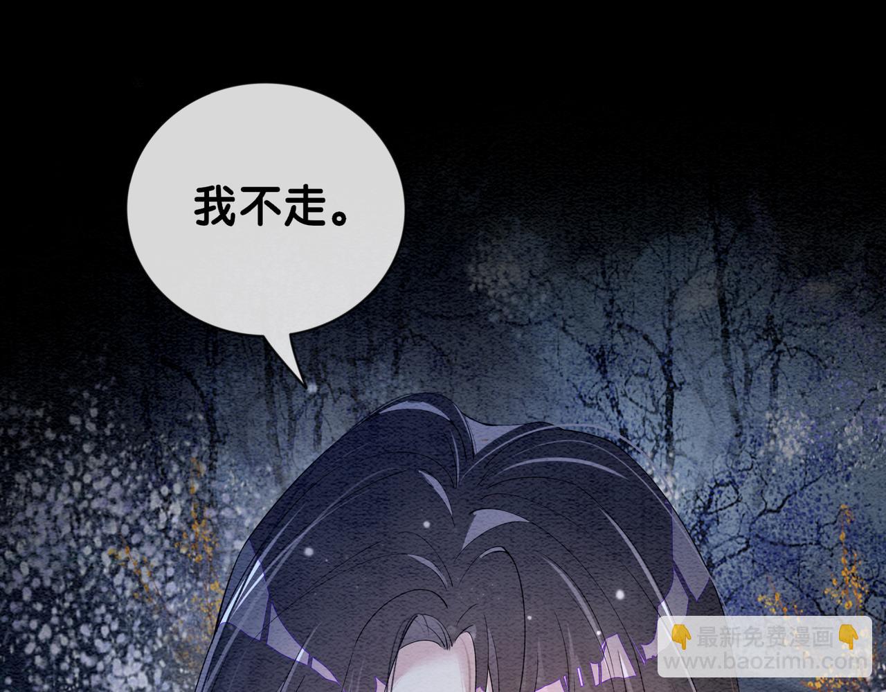 第66话 留在我身边吧(1/3)-第66话