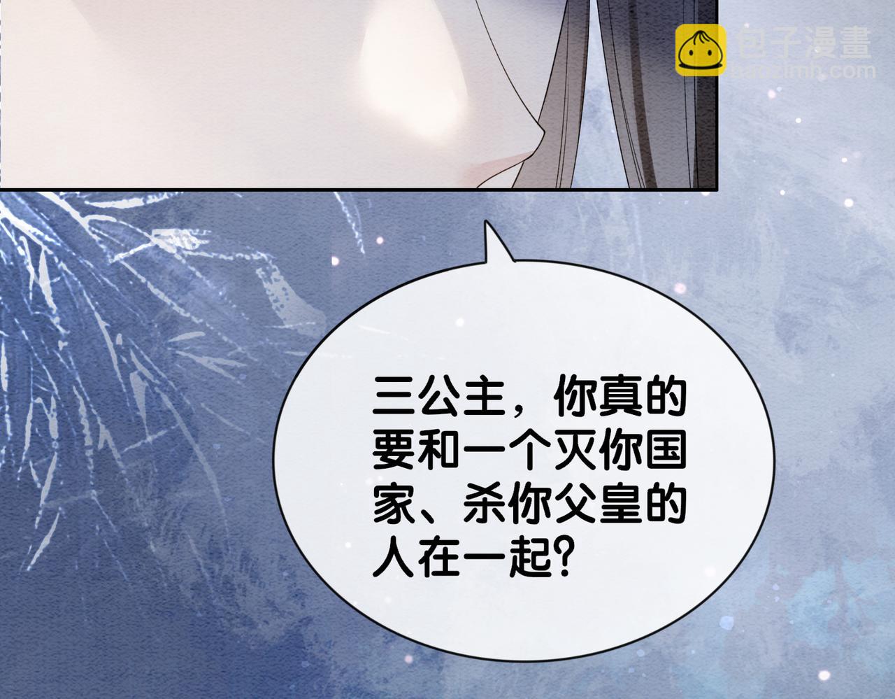 第66话 留在我身边吧(1/3)-第66话