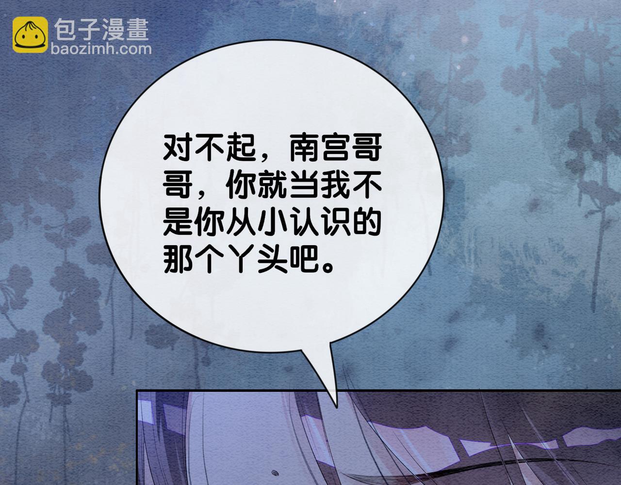 第66话 留在我身边吧(1/3)-第66话