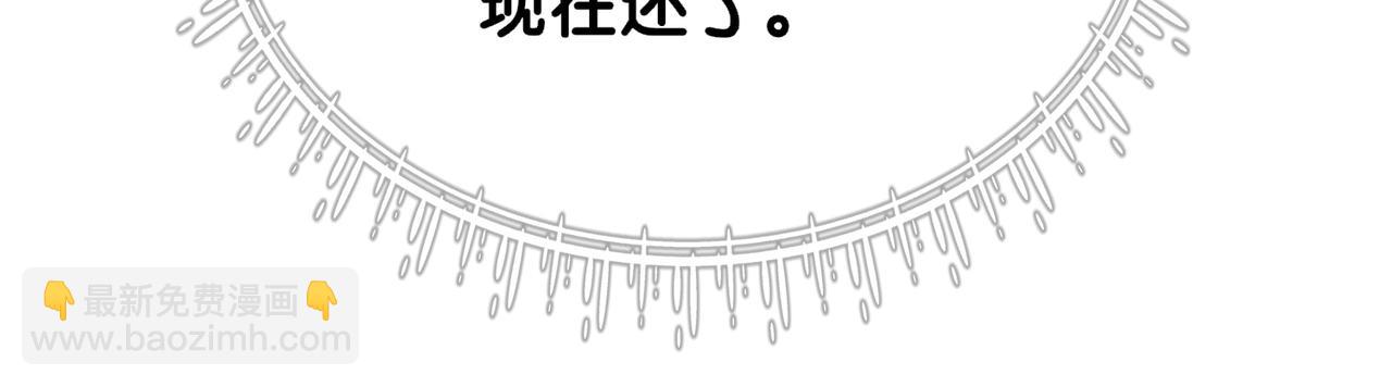 第66话 留在我身边吧(1/3)-第66话