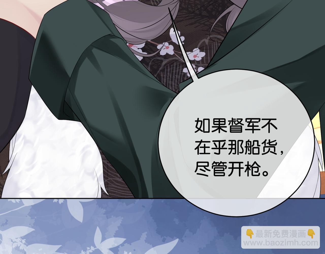 第68话 引起怀疑(1/2)-第68话