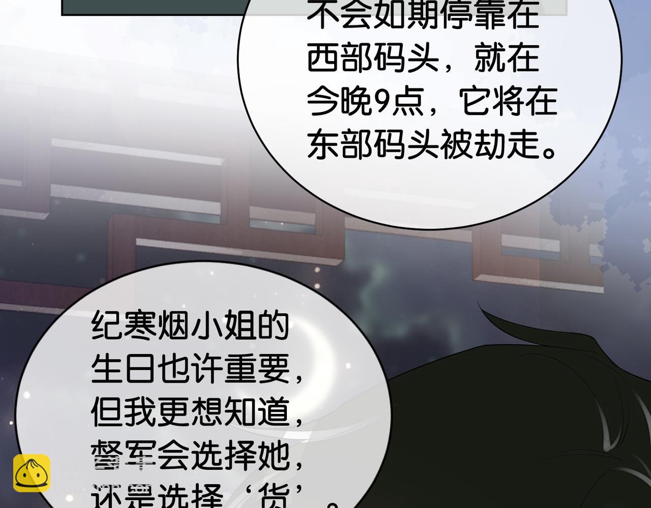 第68话 引起怀疑(1/2)-第68话