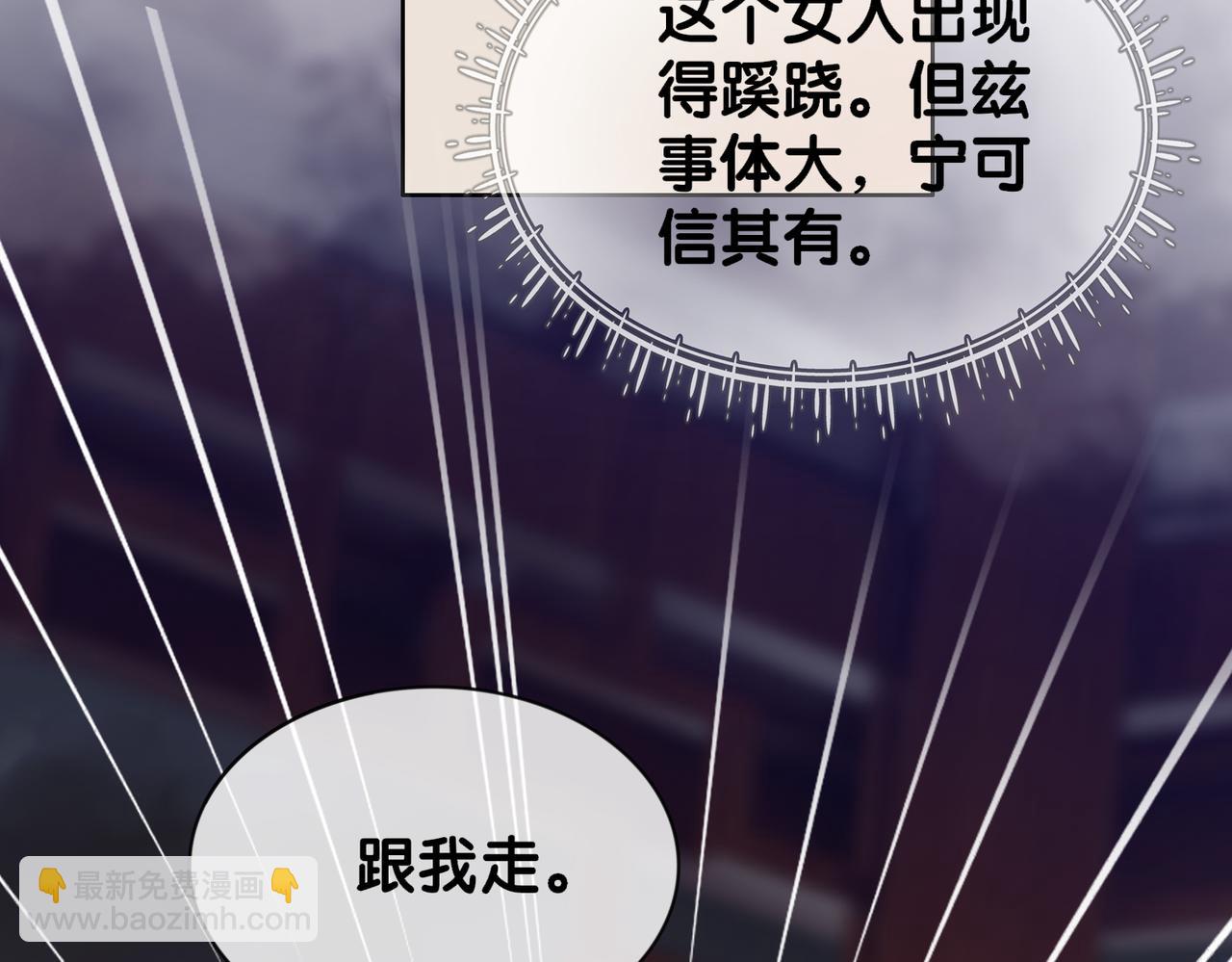 第68话 引起怀疑(1/2)-第68话