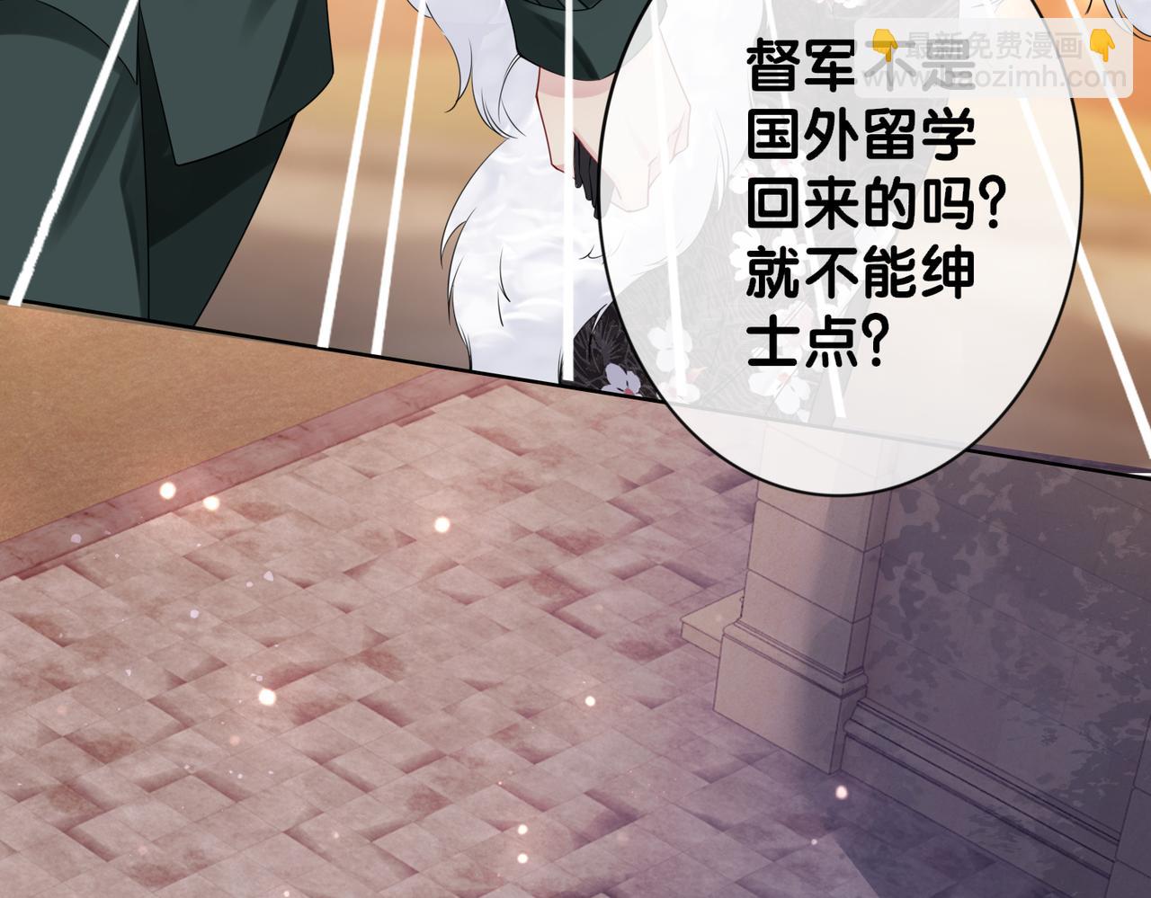 第68话 引起怀疑(1/2)-第68话