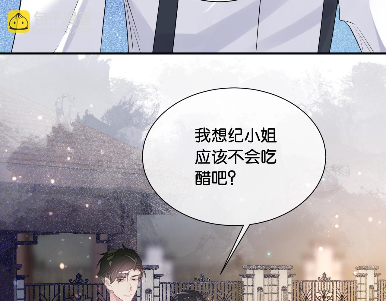 第68话 引起怀疑(1/2)-第68话