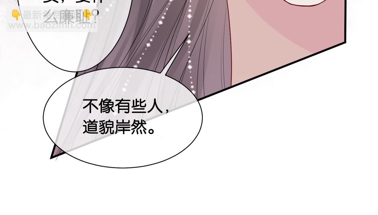 第68话 引起怀疑(1/2)-第68话