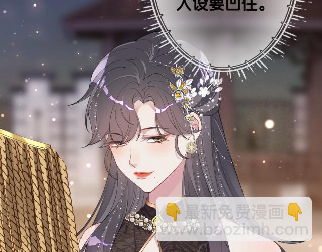 第68话 引起怀疑(1/2)-第68话