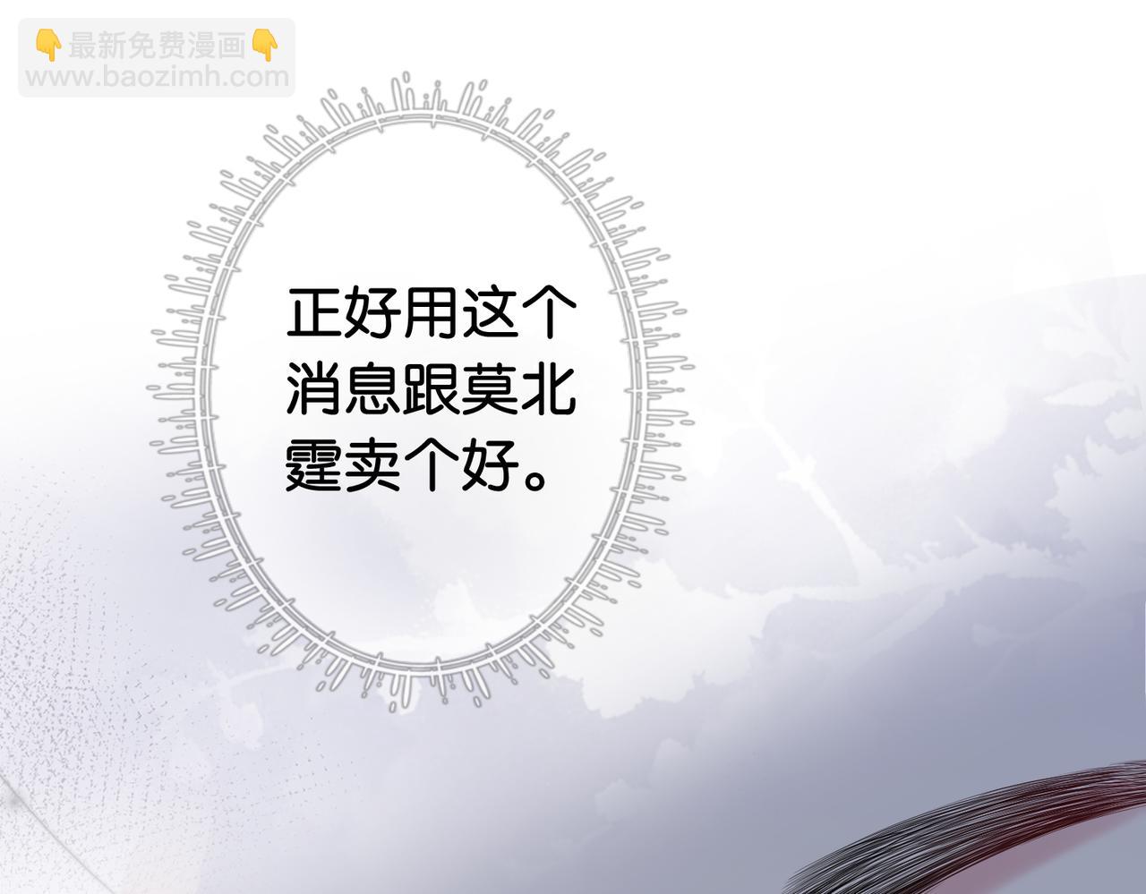 第68话 引起怀疑(1/2)-第68话