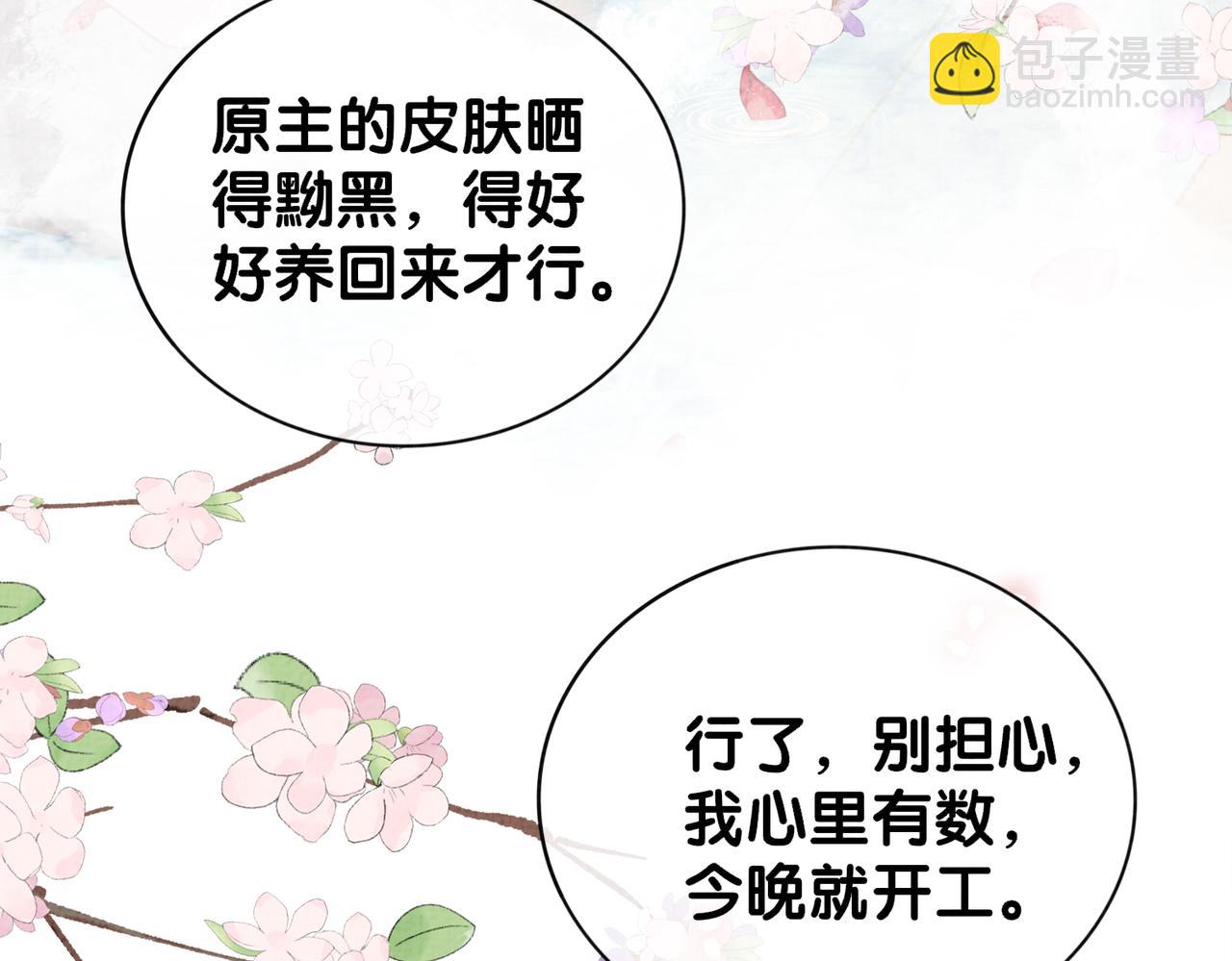 第70话 我要的是你的心(1/3)-第70话