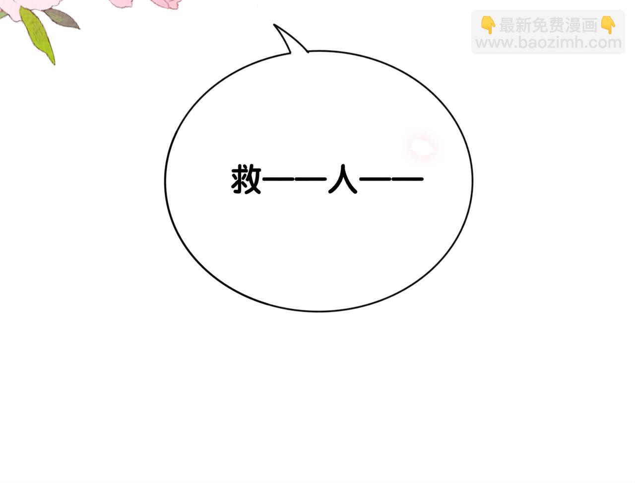 第70话 我要的是你的心(1/3)-第70话