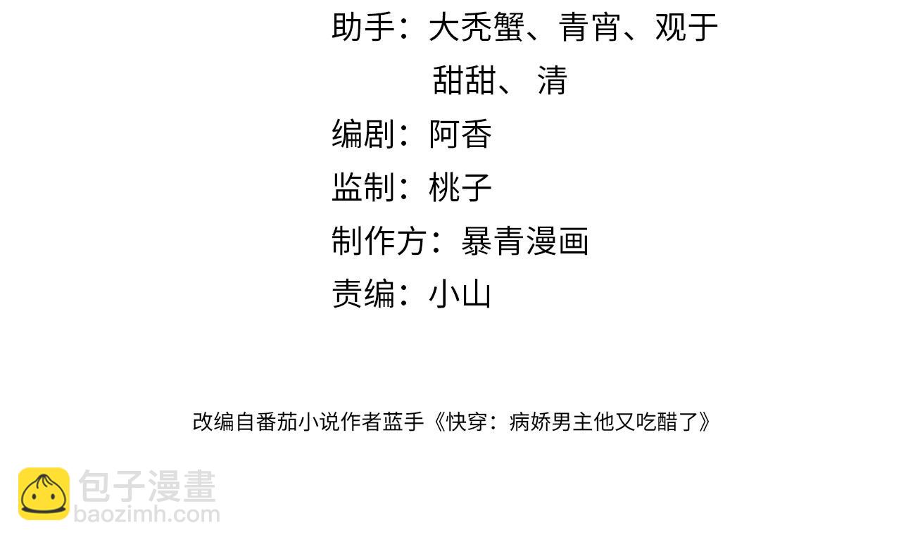 第70话 我要的是你的心(1/3)-第70话