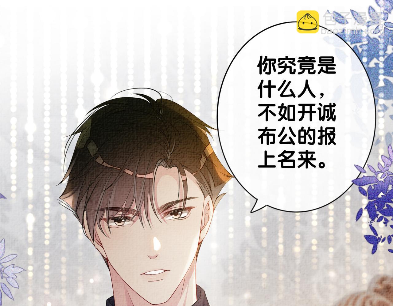 第70话 我要的是你的心(1/3)-第70话