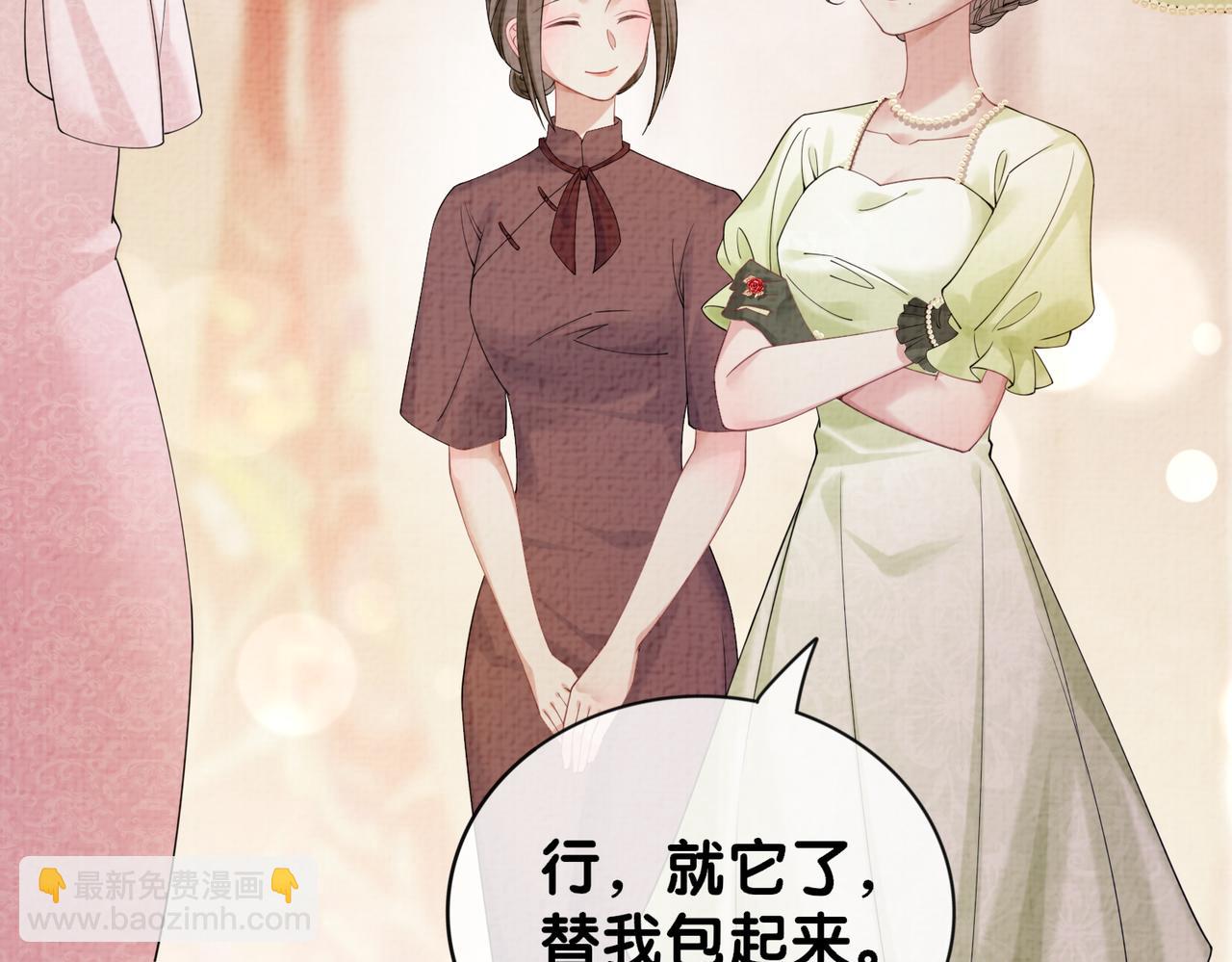 第72话 曲嫣打脸纪寒烟(1/3)-第72话