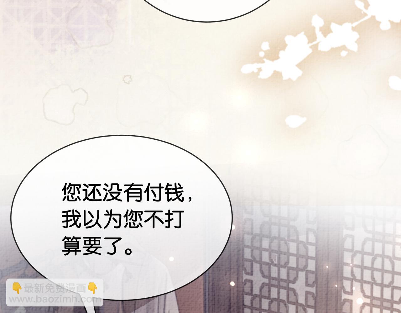 第72话 曲嫣打脸纪寒烟(1/3)-第72话