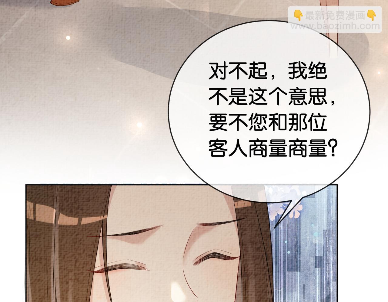 第72话 曲嫣打脸纪寒烟(1/3)-第72话