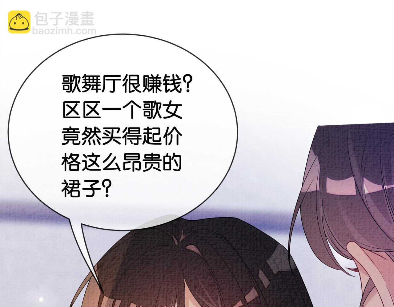 第72话 曲嫣打脸纪寒烟(1/3)-第72话