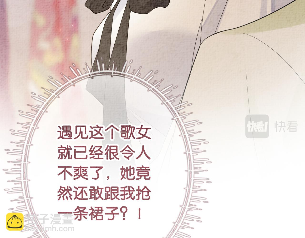 第72话 曲嫣打脸纪寒烟(1/3)-第72话