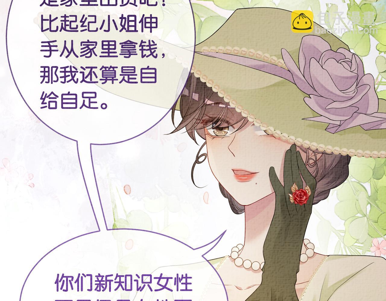 第72话 曲嫣打脸纪寒烟(1/3)-第72话