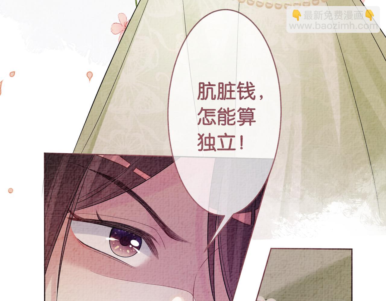 第72话 曲嫣打脸纪寒烟(1/3)-第72话