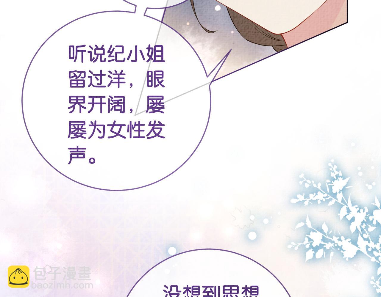 第72话 曲嫣打脸纪寒烟(1/3)-第72话