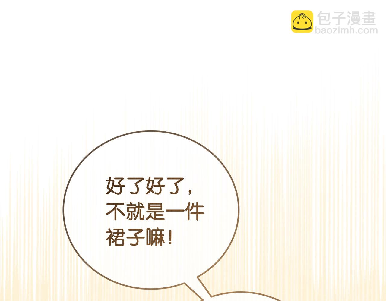 第72话 曲嫣打脸纪寒烟(1/3)-第72话