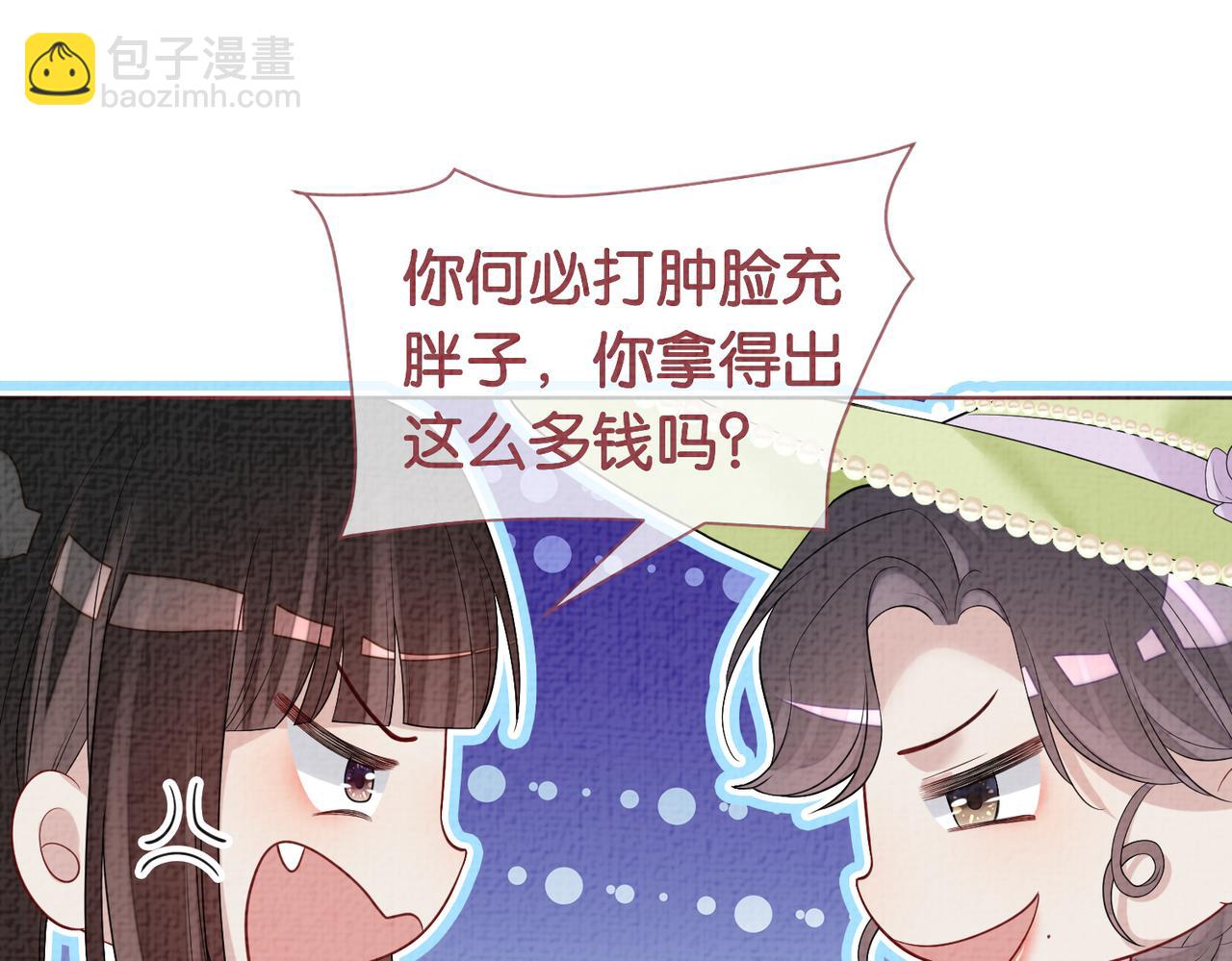 第72话 曲嫣打脸纪寒烟(1/3)-第72话