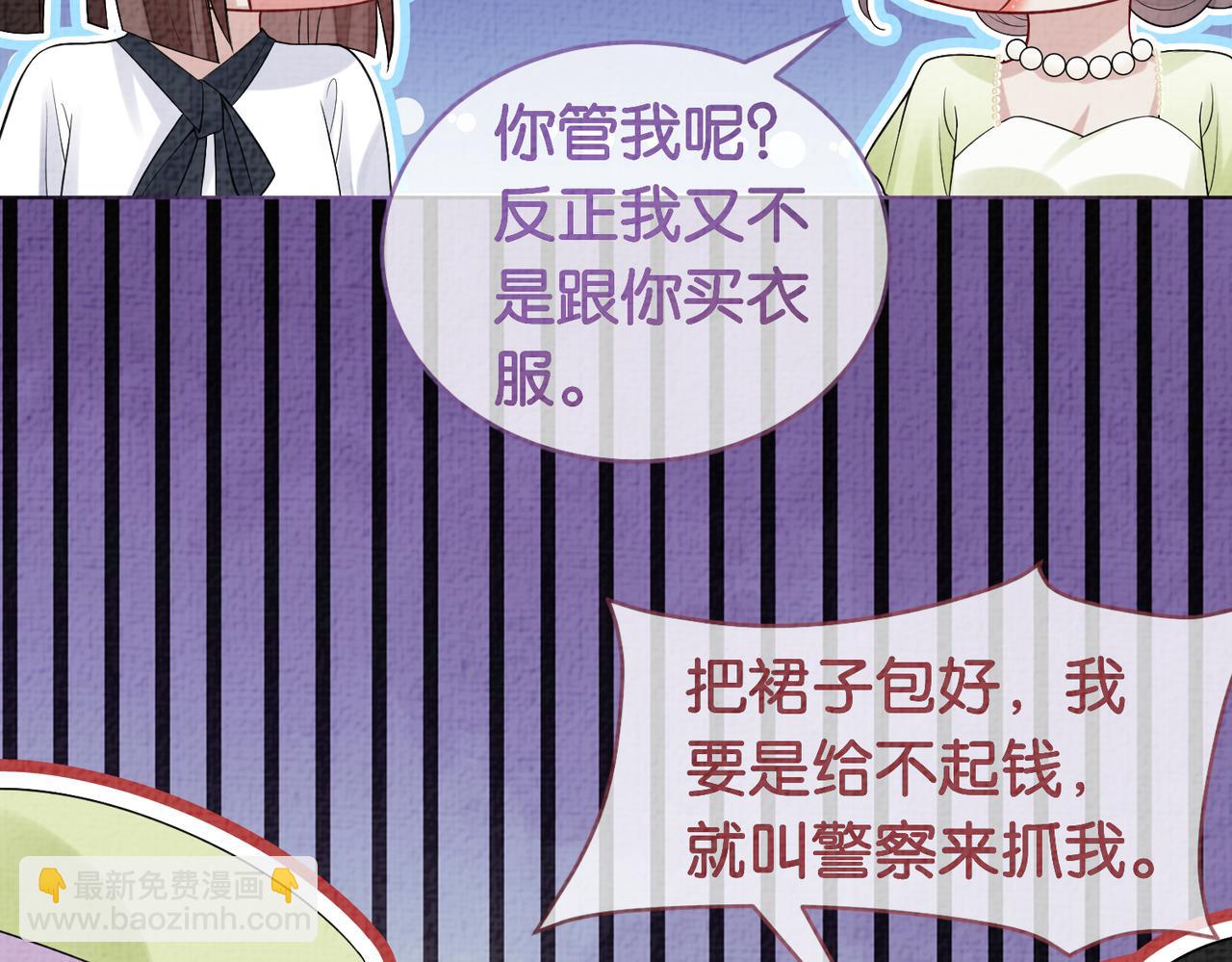 第72话 曲嫣打脸纪寒烟(1/3)-第72话