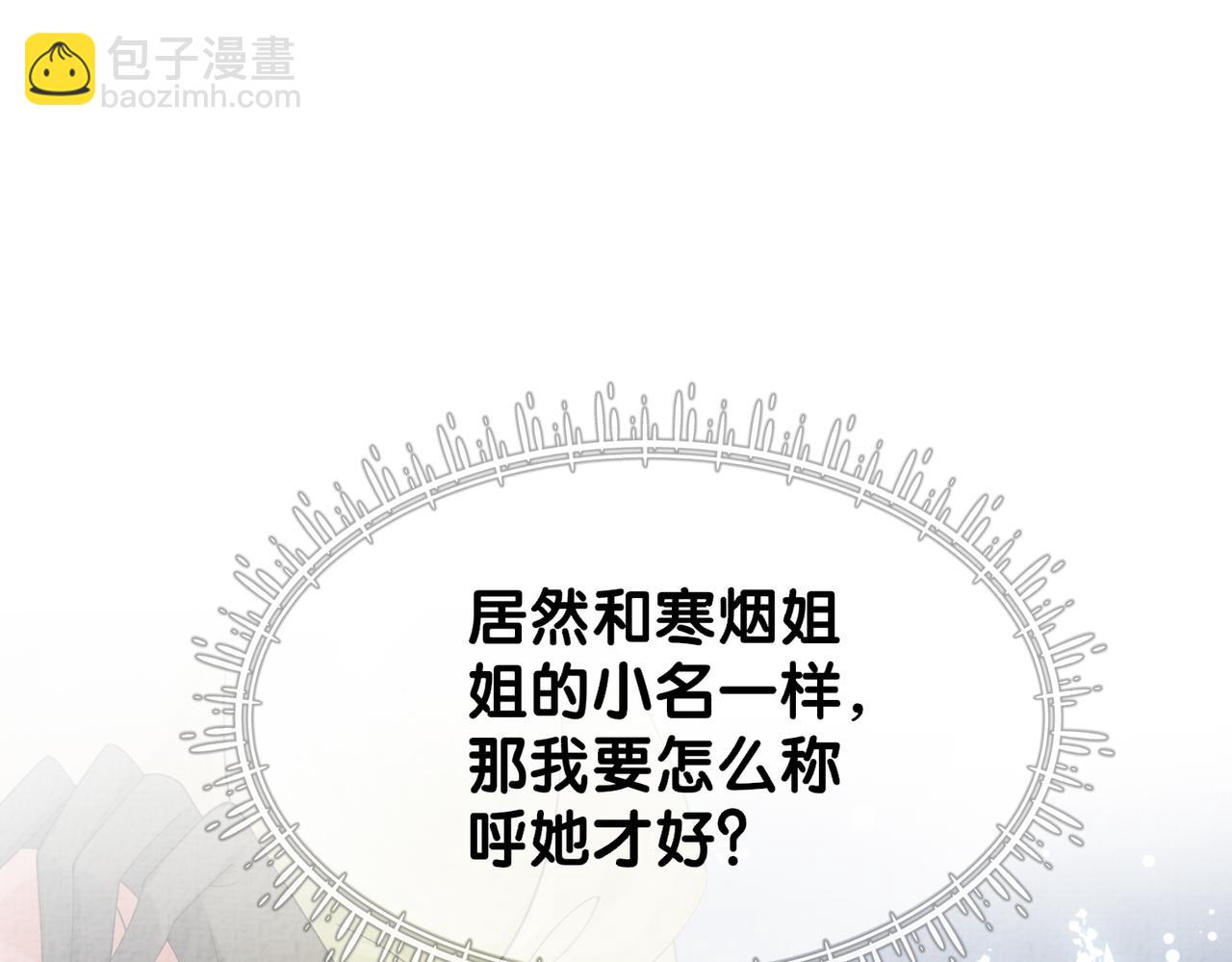 第72话 曲嫣打脸纪寒烟(1/3)-第72话