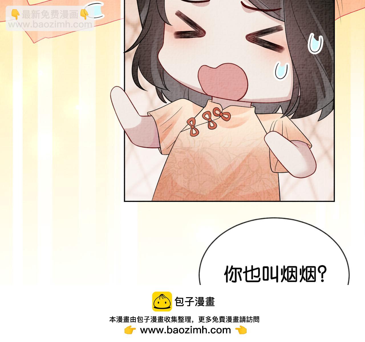 第72话 曲嫣打脸纪寒烟(1/3)-第72话