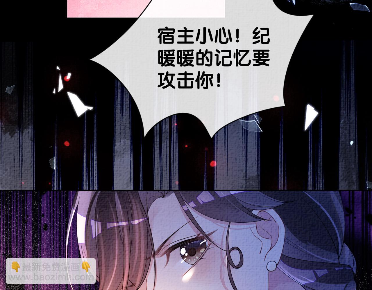 第74话 她究竟是什么人？(1/3)-第74话