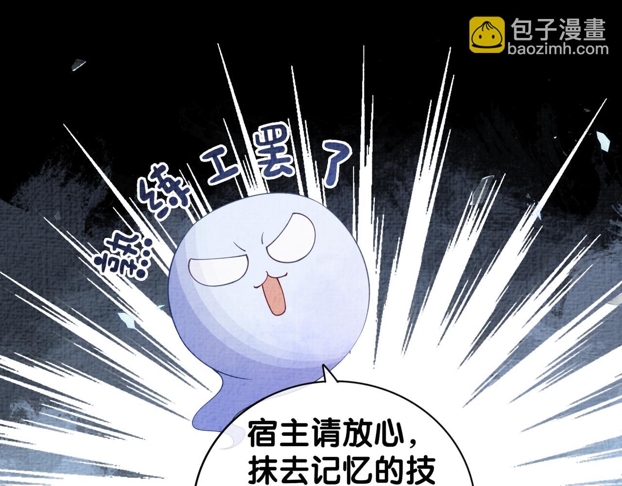 第74话 她究竟是什么人？(1/3)-第74话