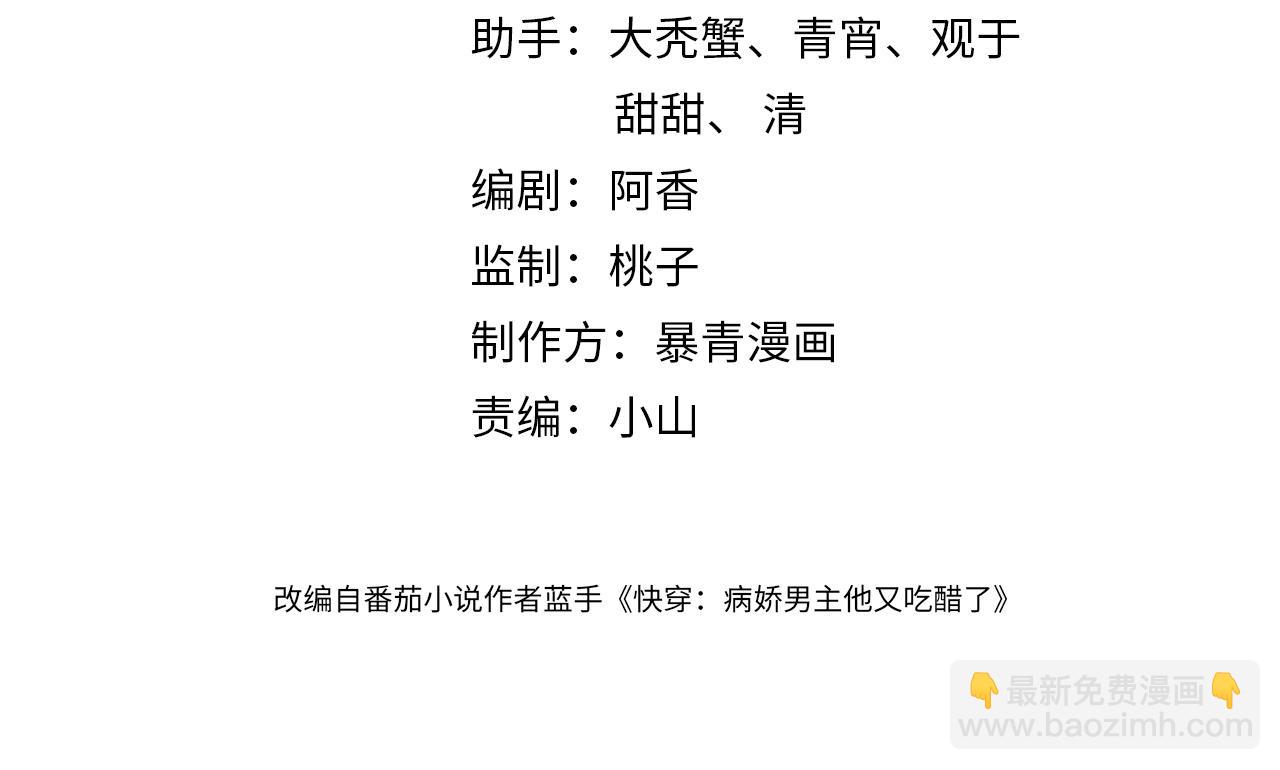 第74话 她究竟是什么人？(1/3)-第74话