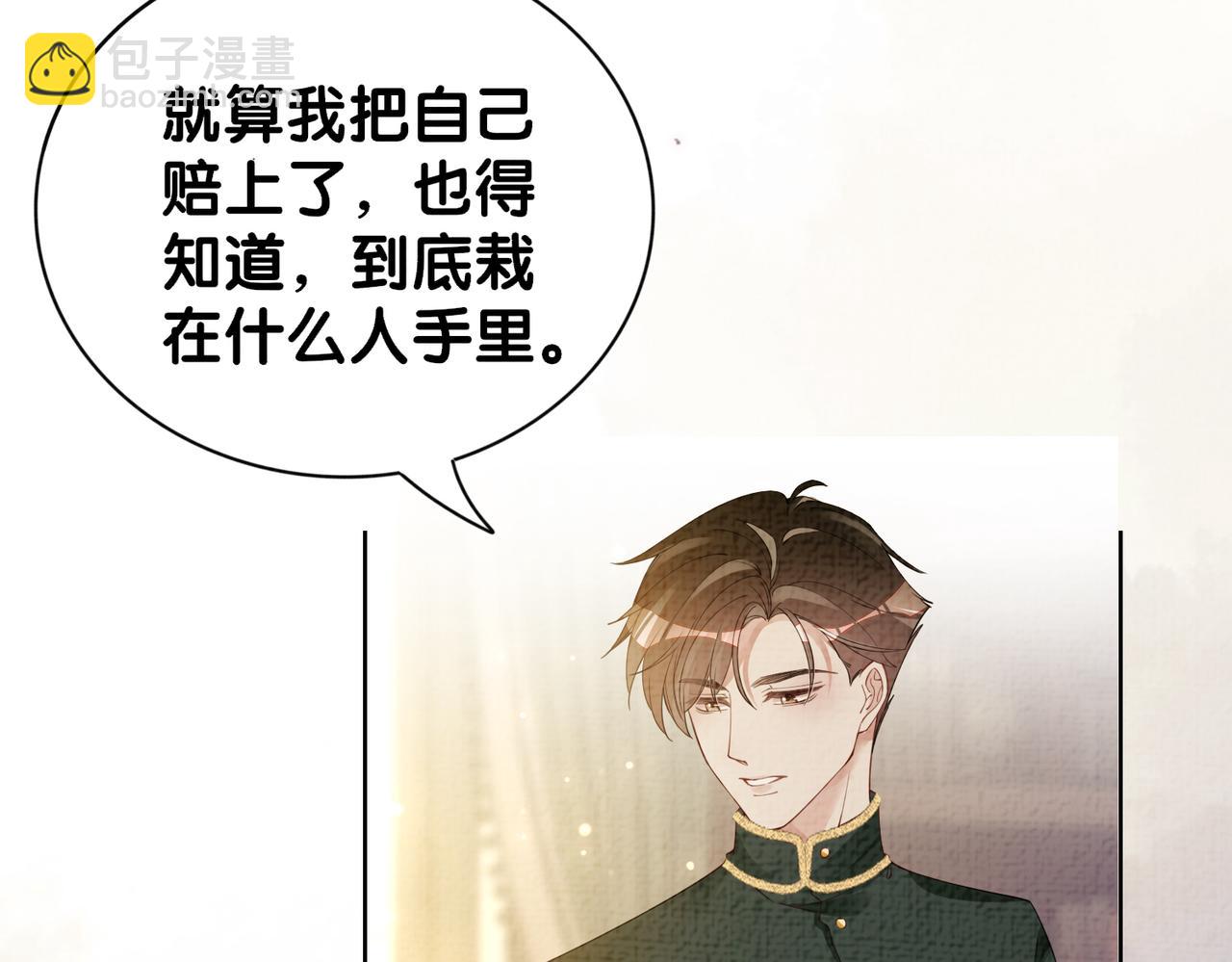 第76话 二人独处被打断(1/3)-第76话