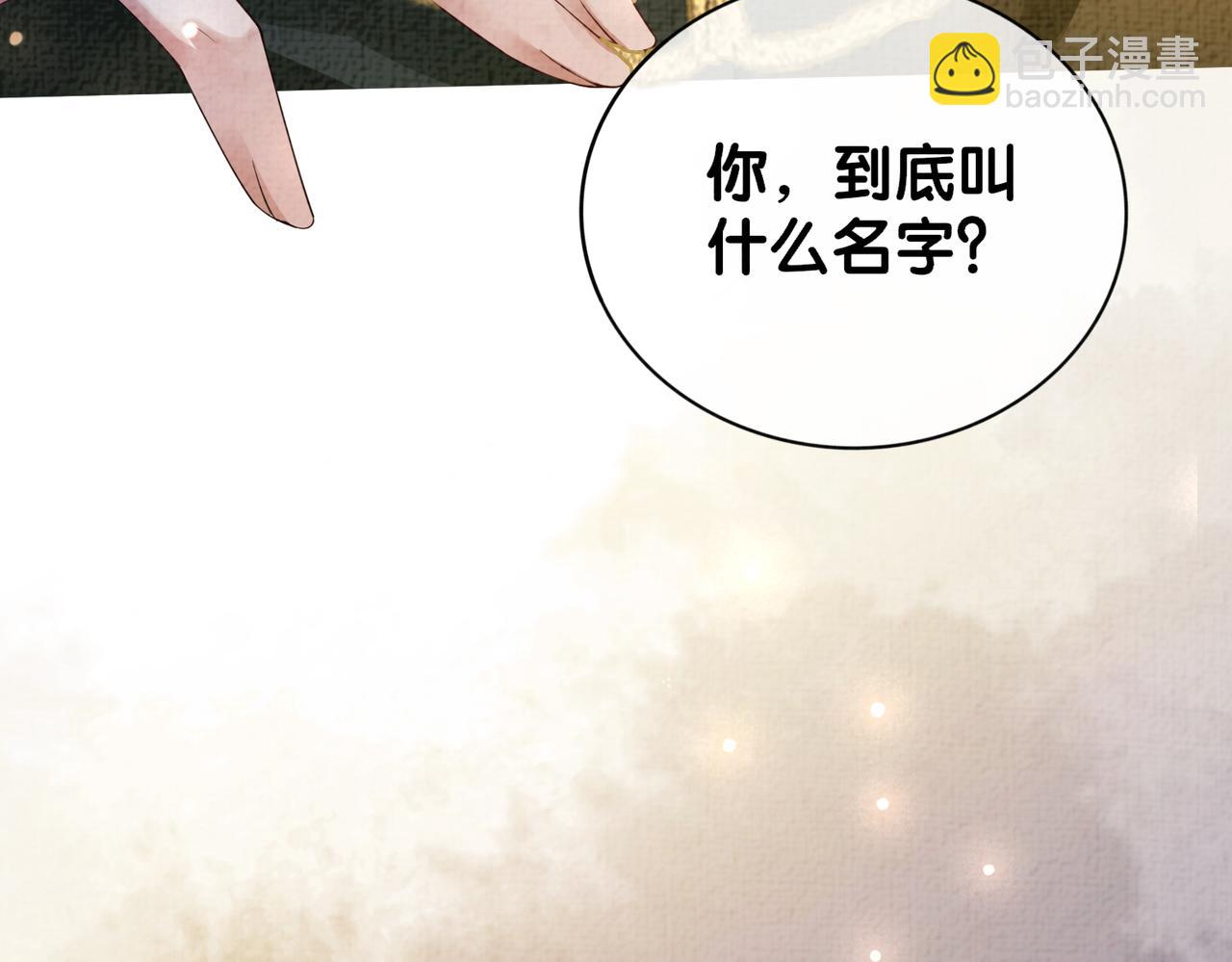 第76话 二人独处被打断(1/3)-第76话