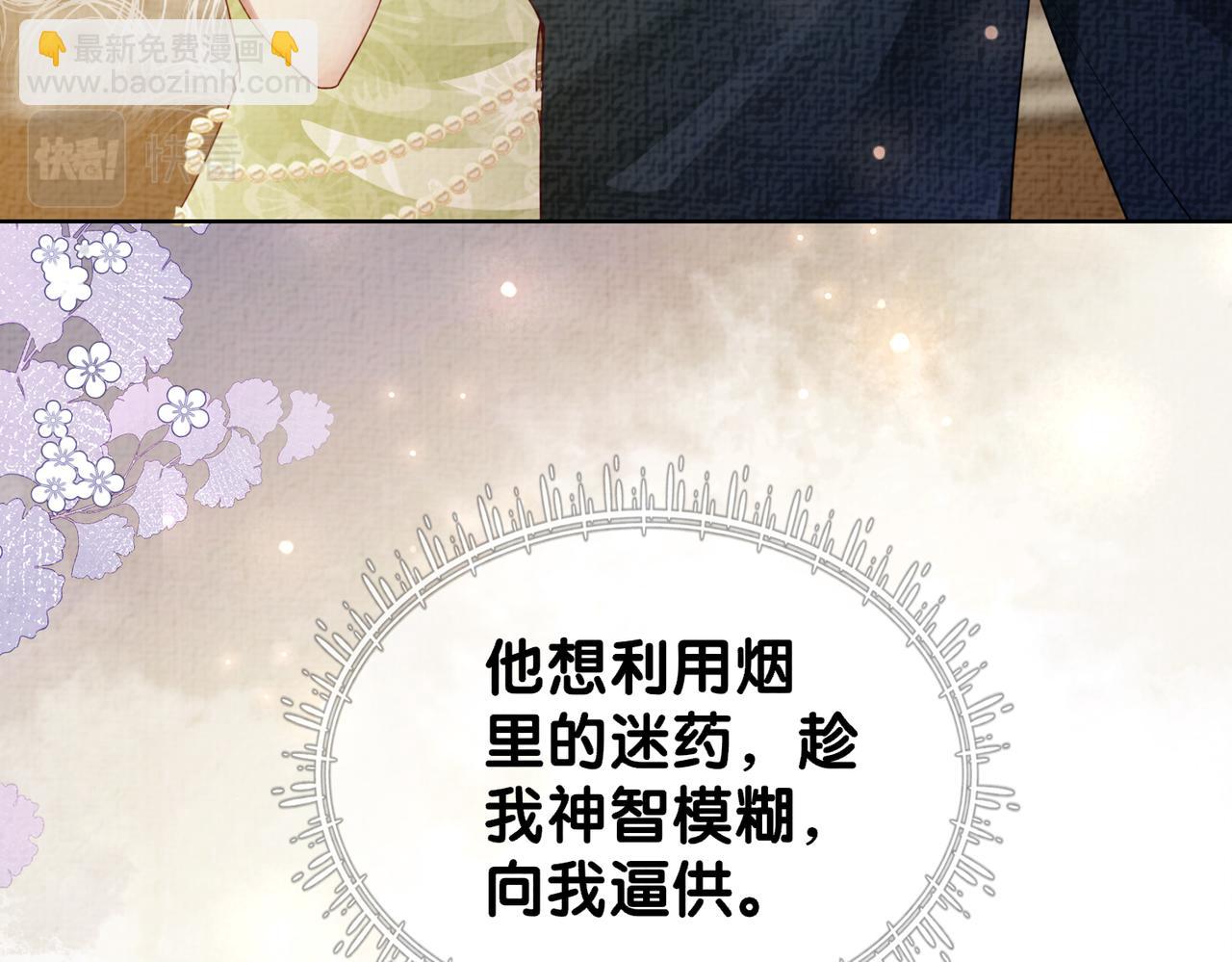 第76话 二人独处被打断(1/3)-第76话