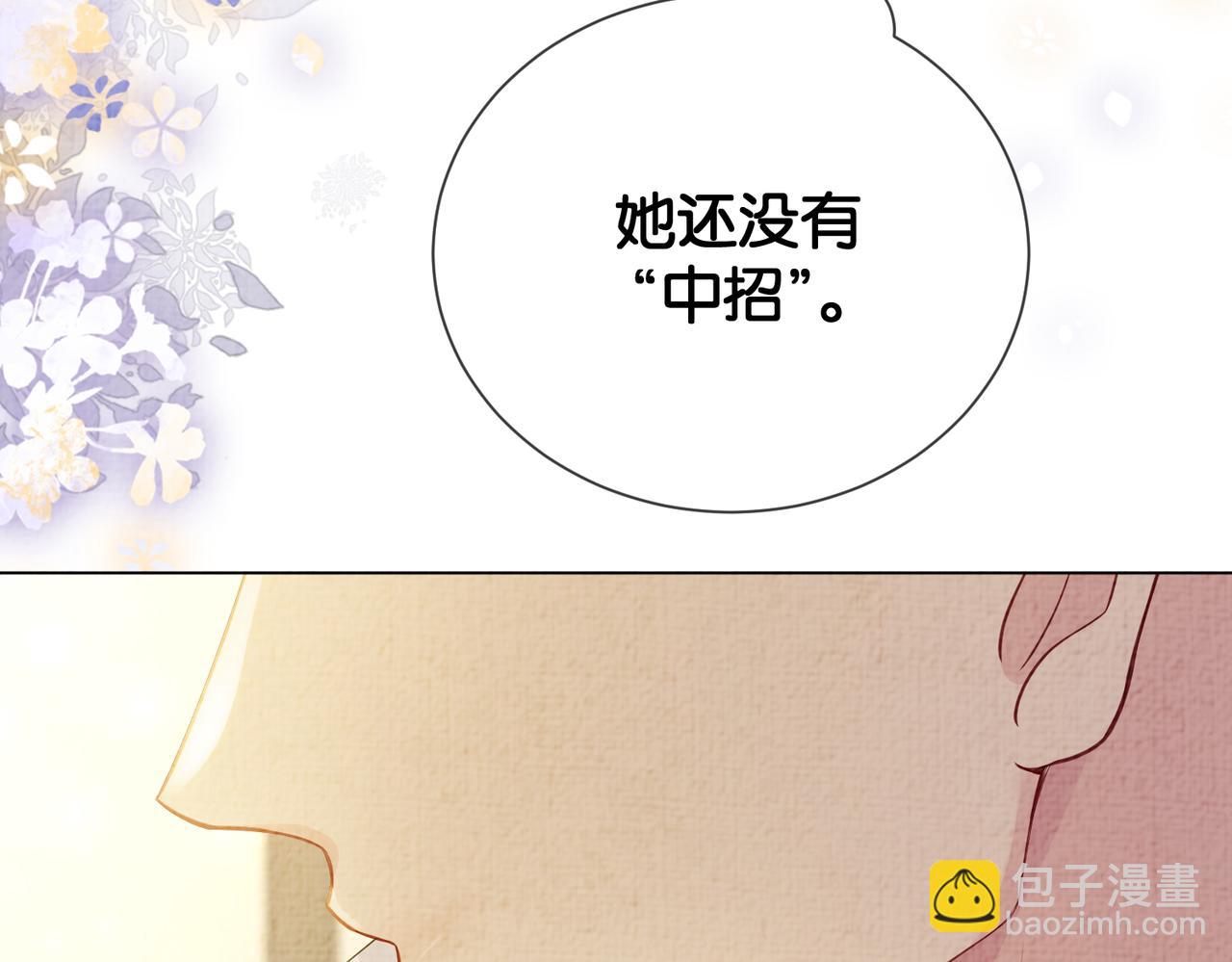 第76话 二人独处被打断(1/3)-第76话