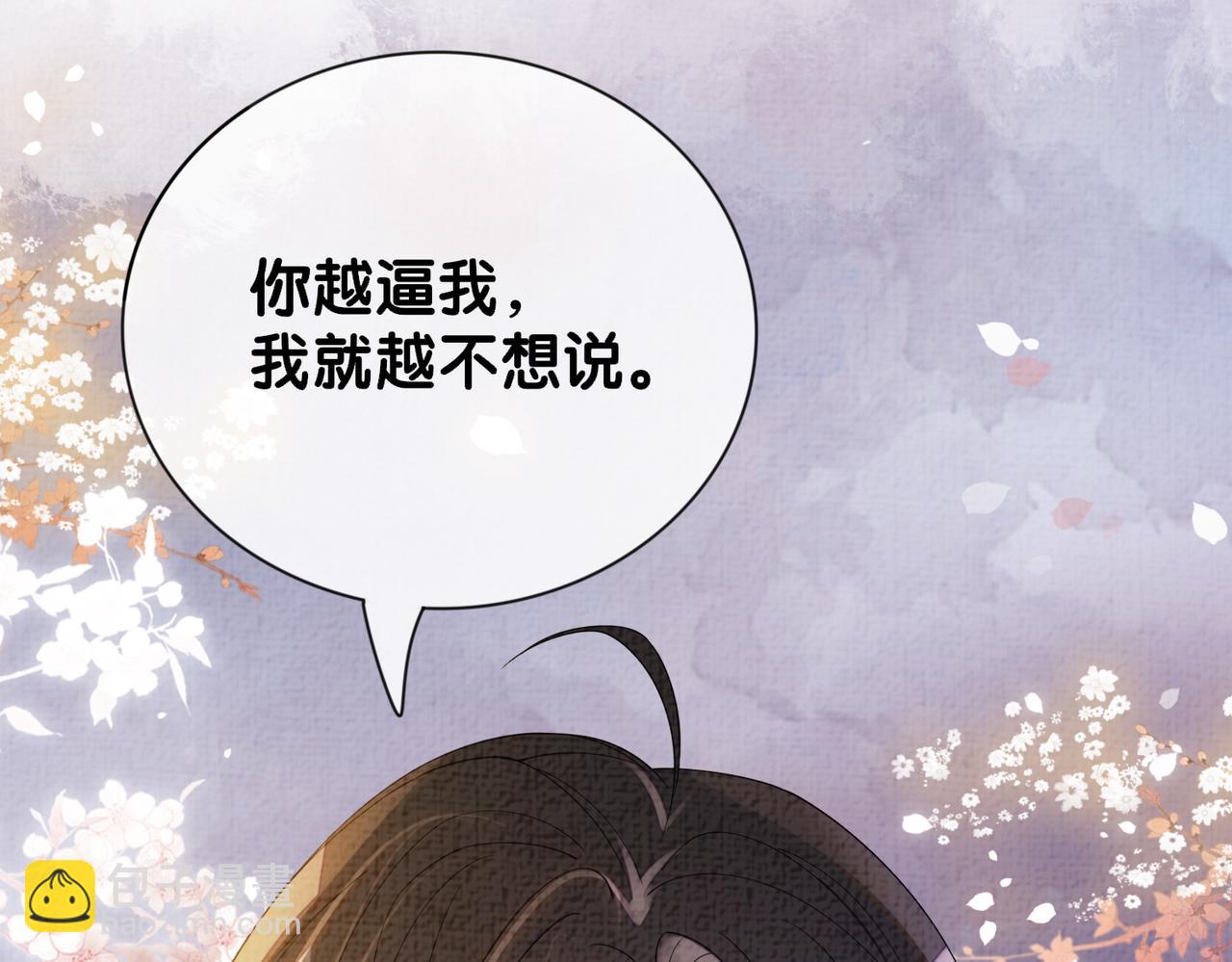 第76话 二人独处被打断(1/3)-第76话