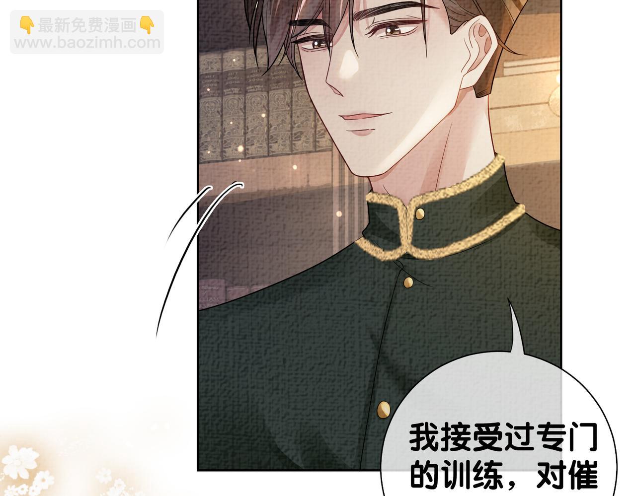 第76话 二人独处被打断(1/3)-第76话