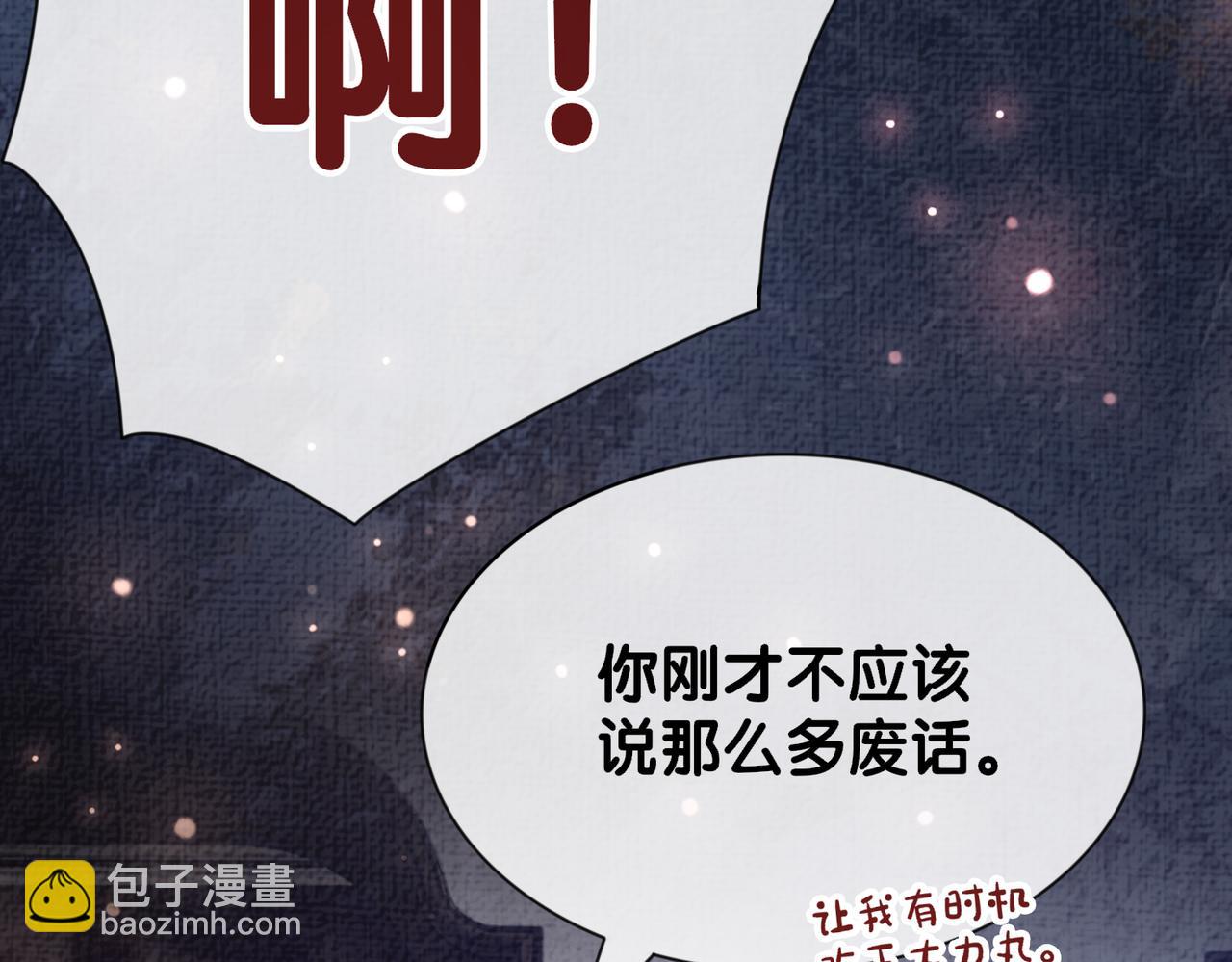 第78话 她好像莫嫣嫣(1/3)-第78话