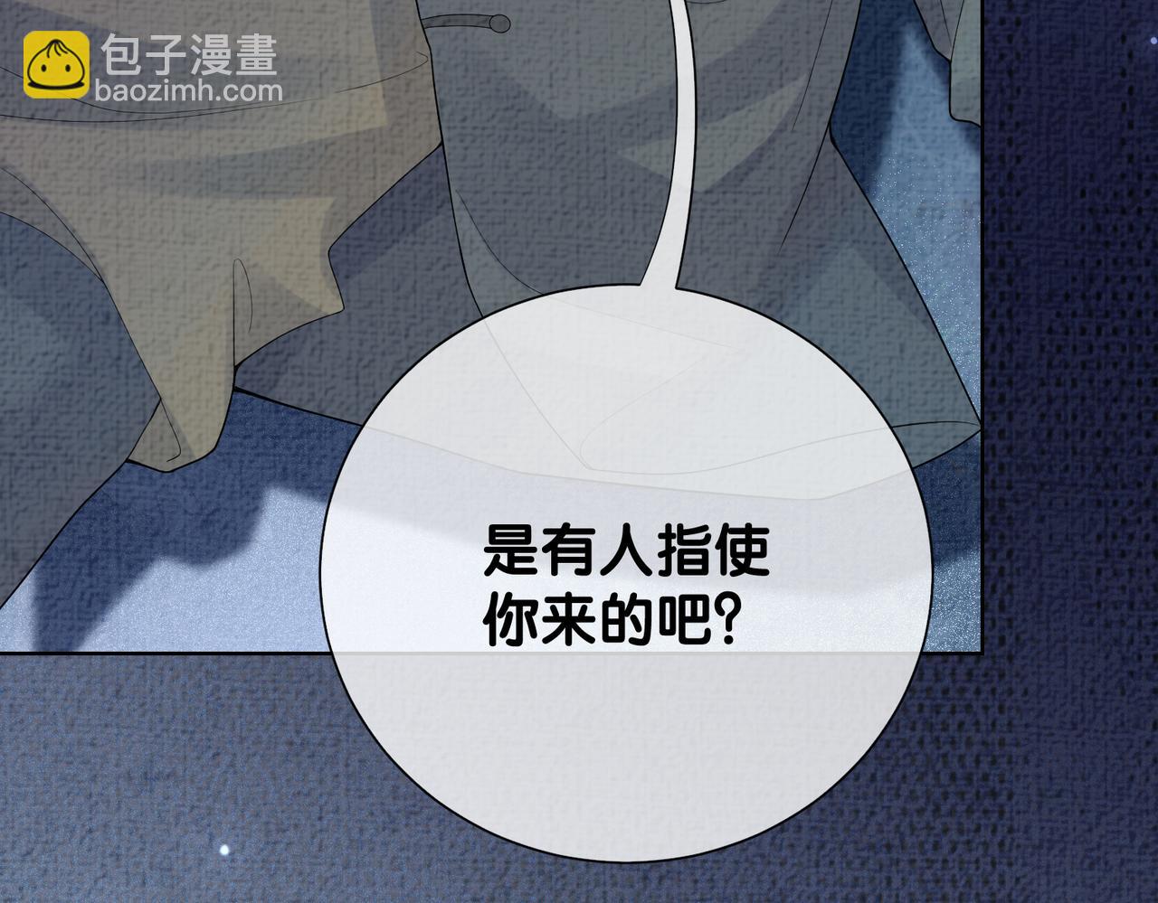 第78话 她好像莫嫣嫣(1/3)-第78话