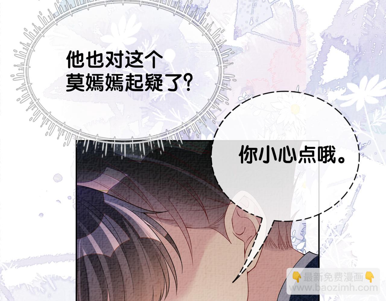 第80话 遇刺！(1/3)-第80话