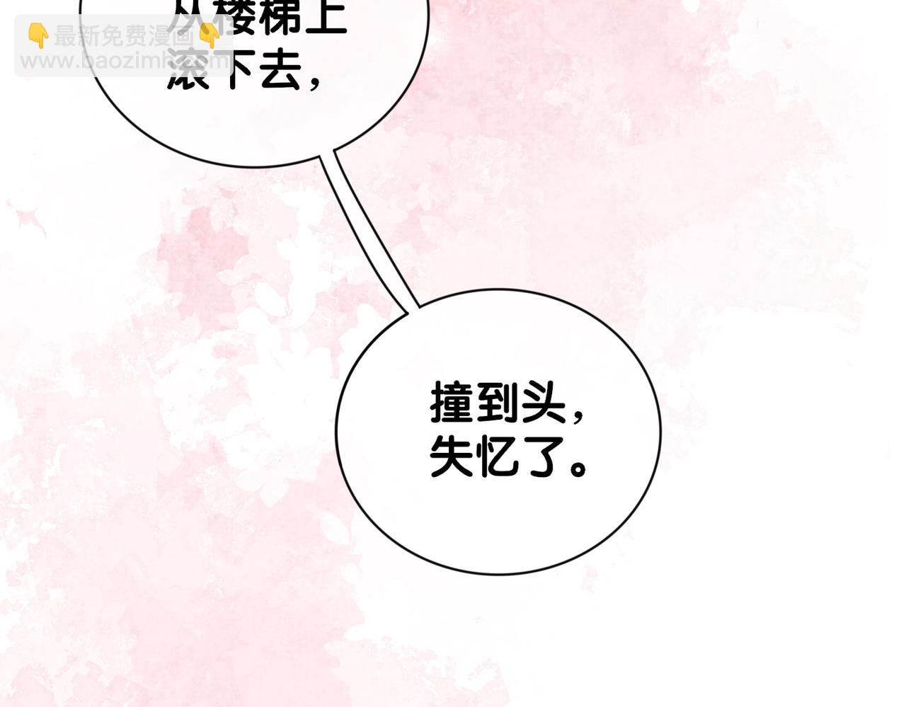 第80话 遇刺！(1/3)-第80话