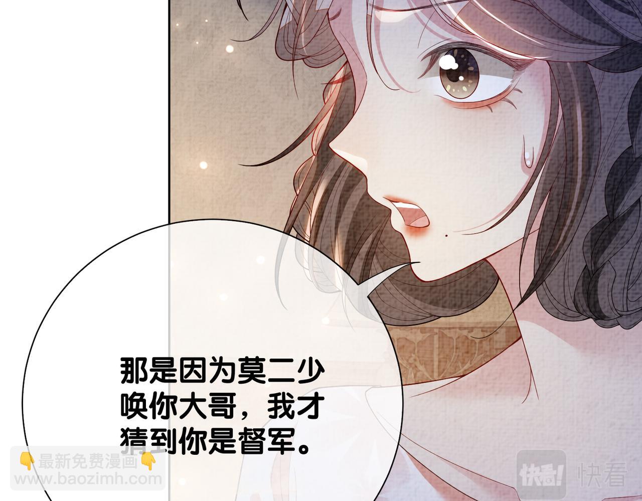 第80话 遇刺！(1/3)-第80话