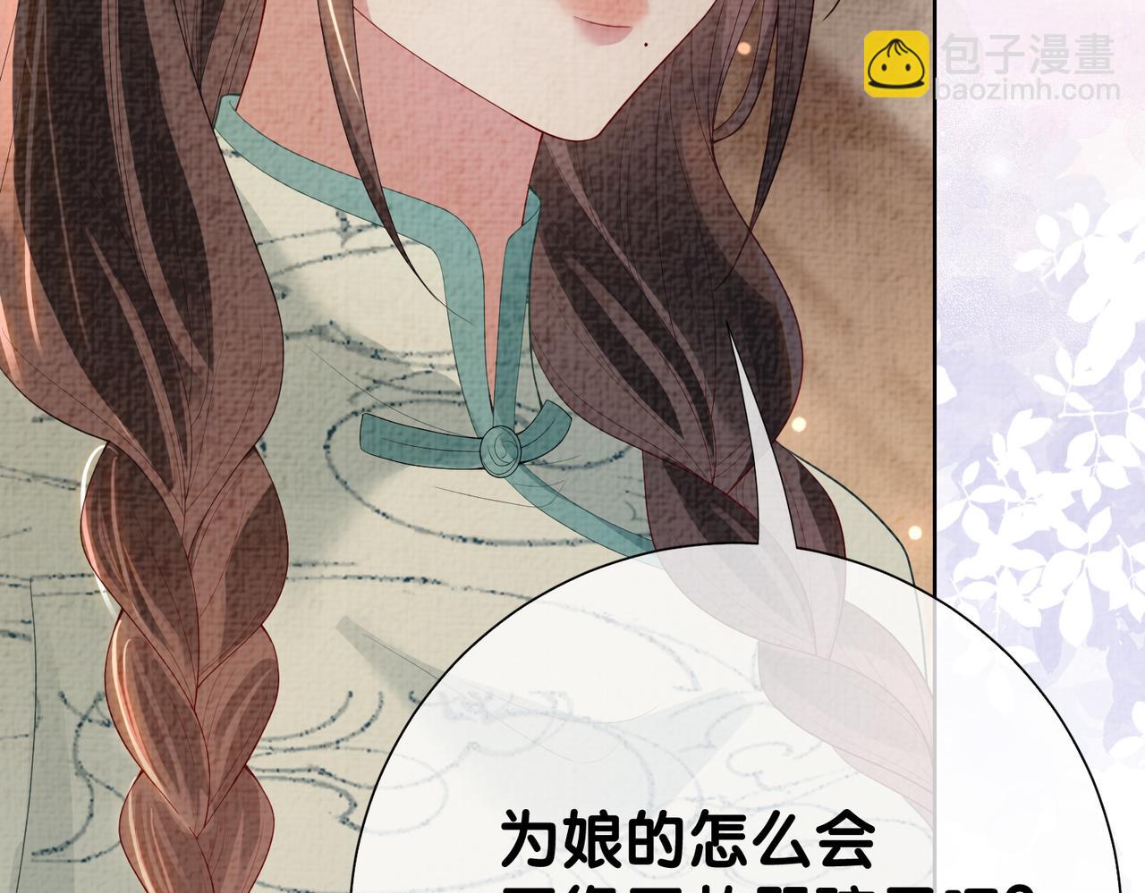 第80话 遇刺！(1/3)-第80话