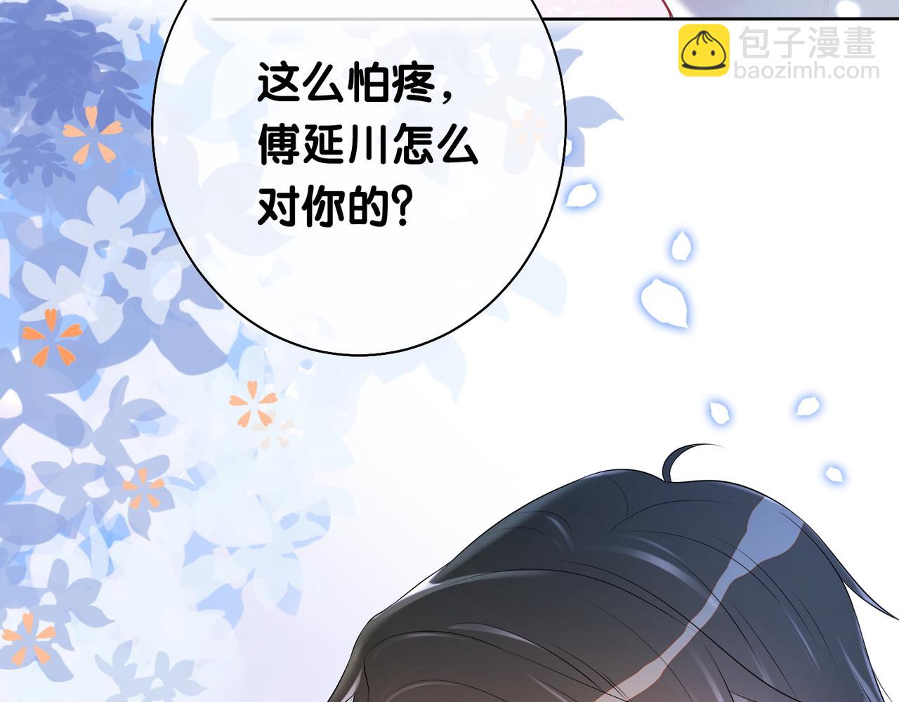 第8话 三人修罗场(1/3)-第8话