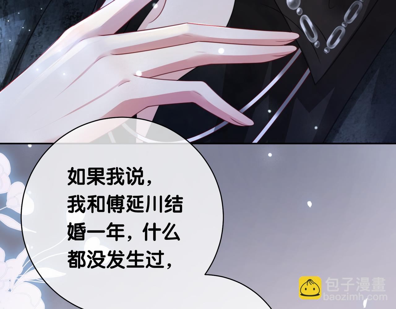 第8话 三人修罗场(1/3)-第8话