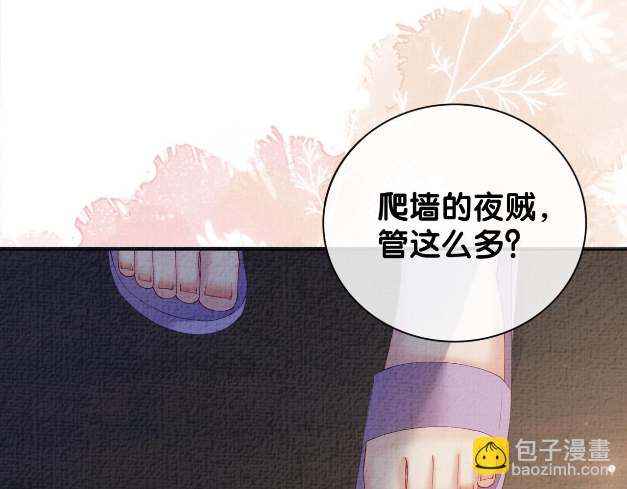 第82话 嫁给我(1/3)-第82话